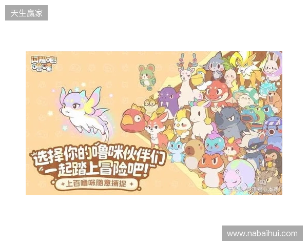 竖屏治愈捉宠经营新游来了!《闪耀吧!噜咪》今日首曝